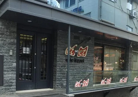Et ve Et - Genel Merkez - Kağıthane, İstanbul